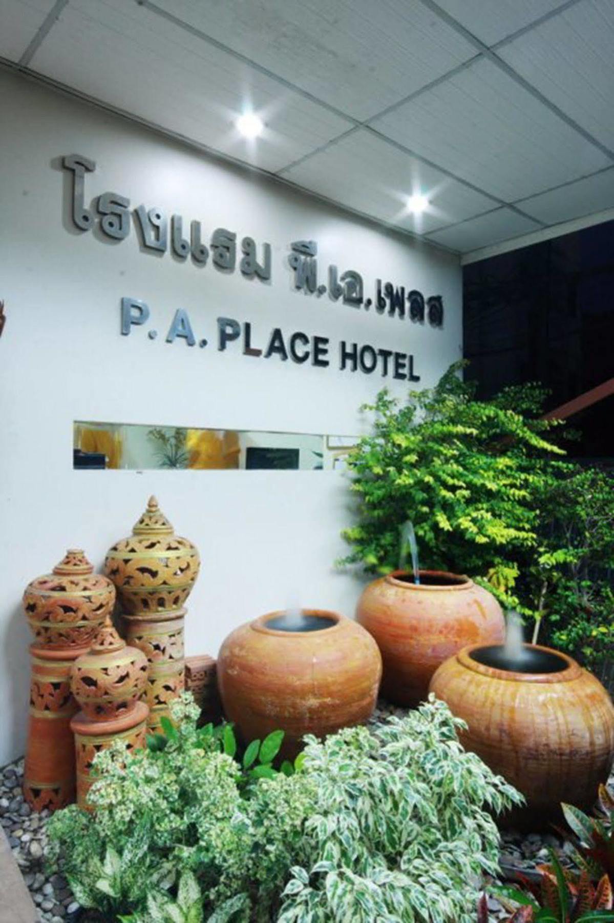 P.A. Place Hotel Накхонсаван Экстерьер фото
